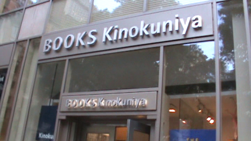 Outside Kinokuniya